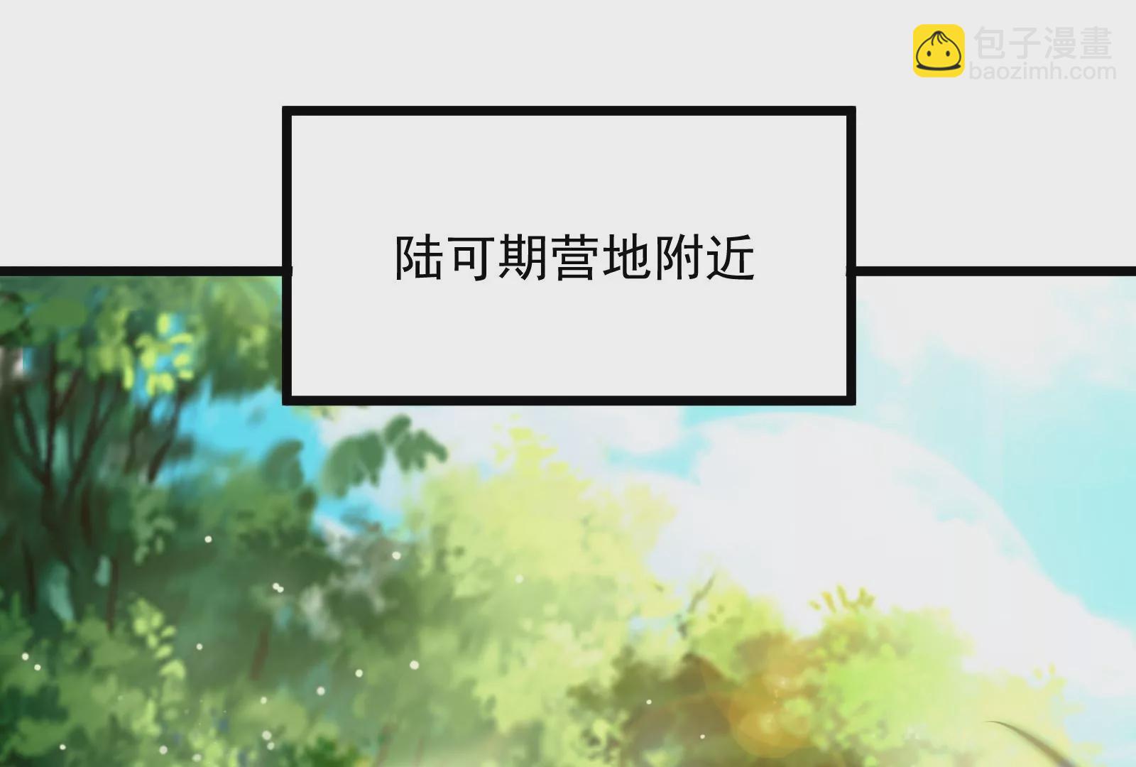 古神遊戲 - 第54話識破！離開也要逼格滿滿(2/3) - 5